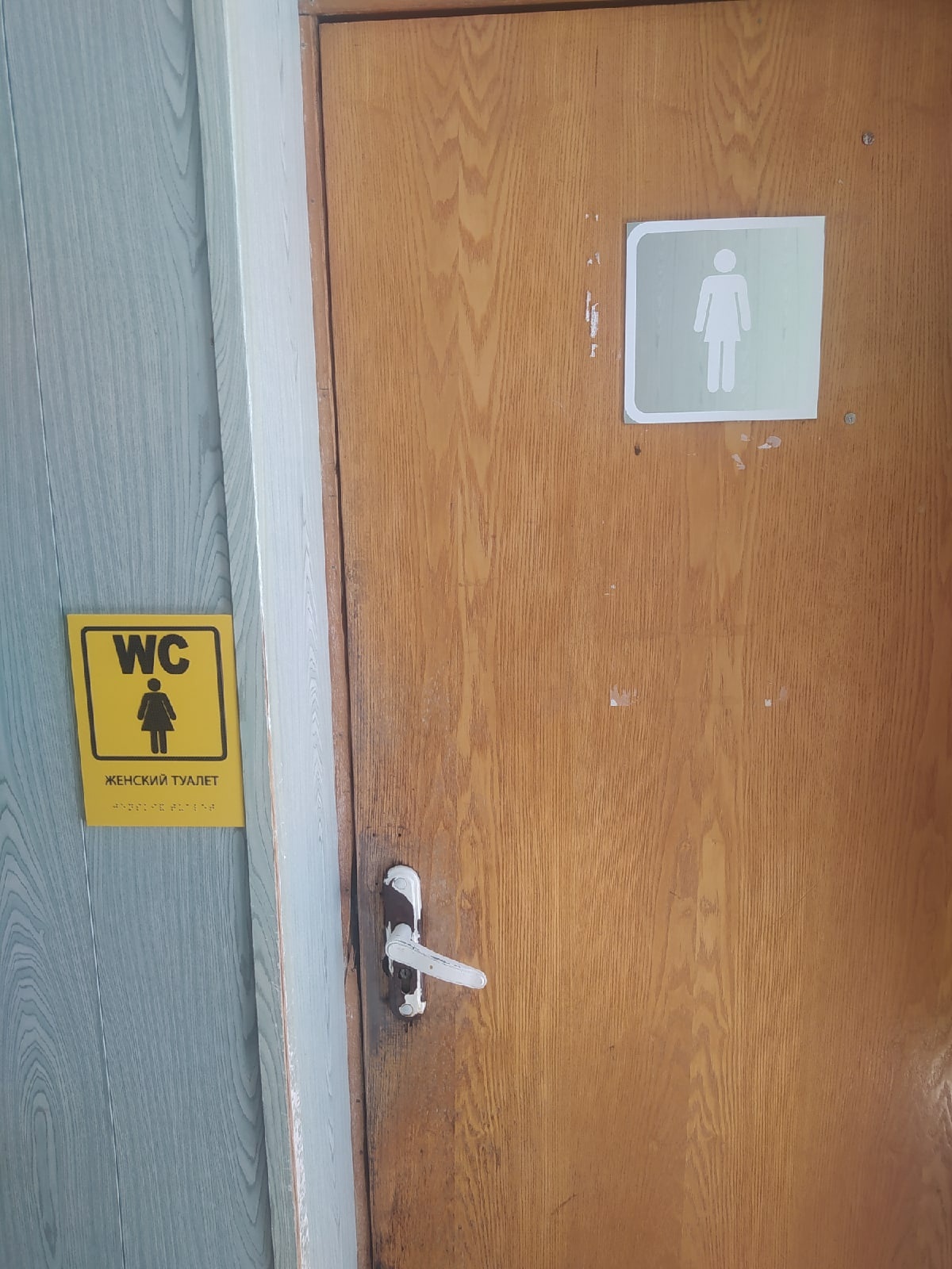 Тактильно-рельефный указатель нахождения туалетной женской комнаты  и со шрифтом Брайля для инвалидов